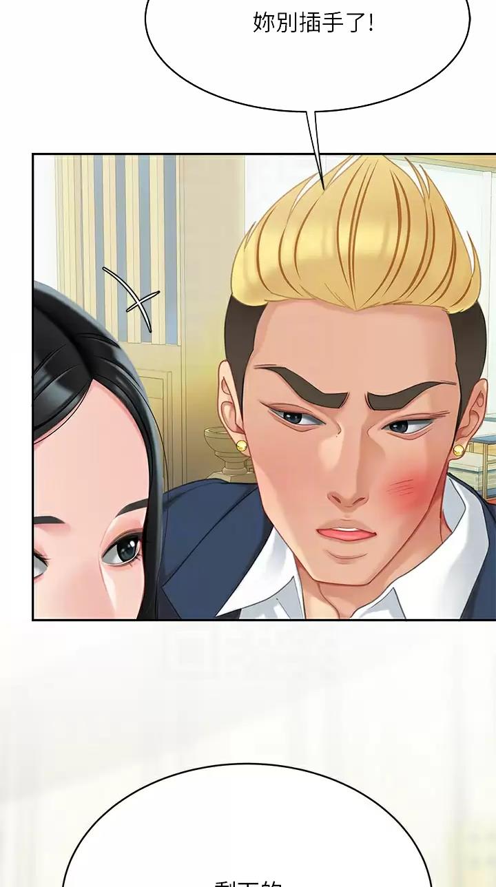 西王食品股票历史行情漫画,第45话1图