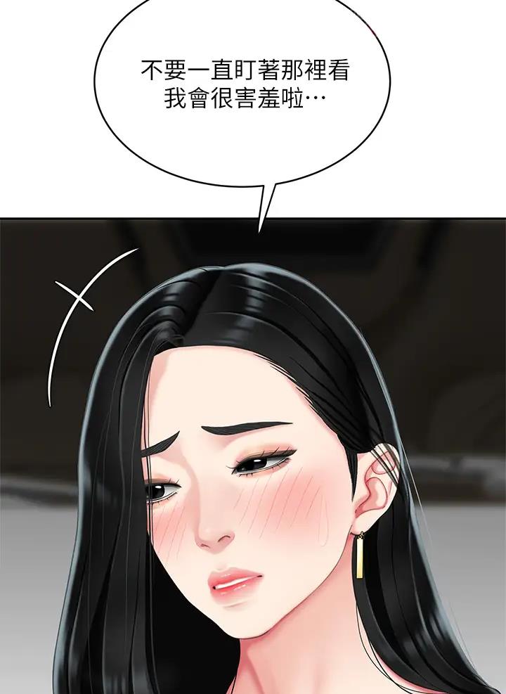 希望食品漫画,第26话1图