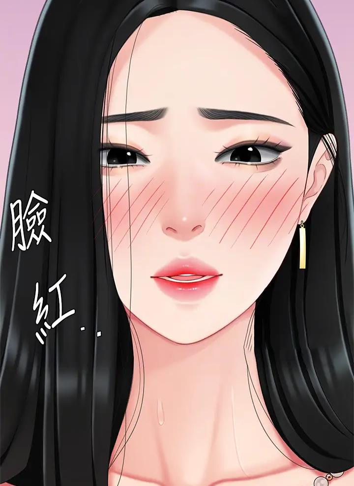 希望食品漫画,第28话1图