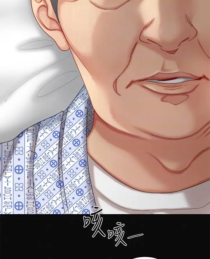 西王食品股票历史行情漫画,第22话2图
