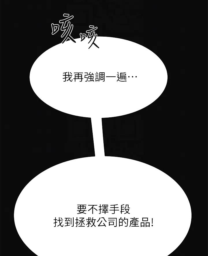 希望食品漫画,第22话2图