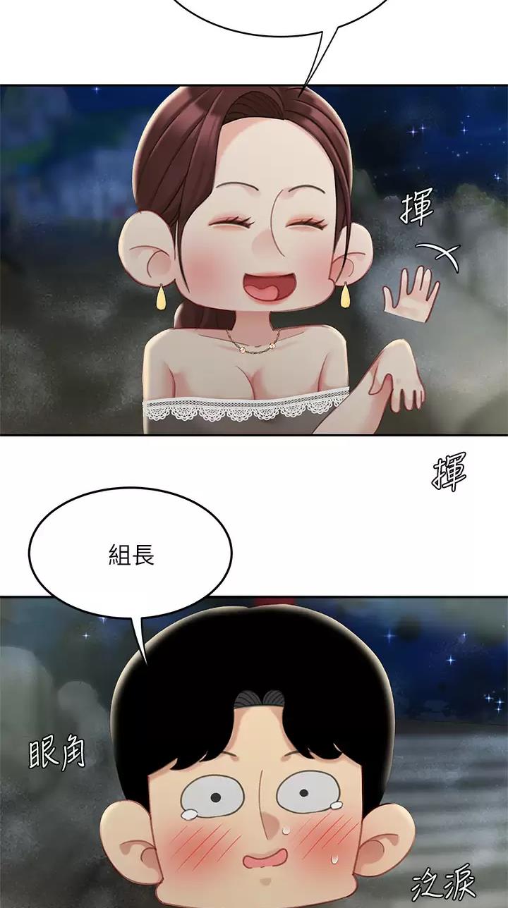 希望食品漫画,第46话1图