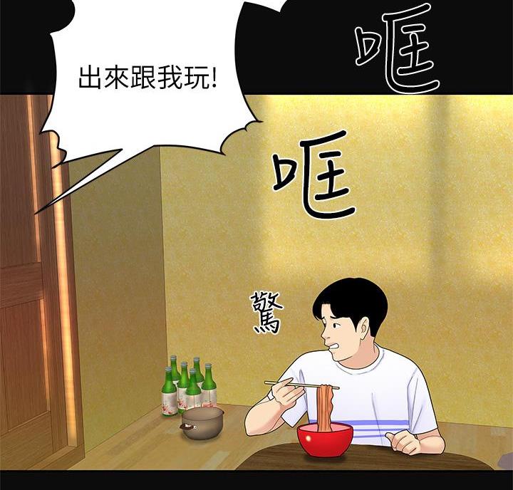 希望食品漫画,第8话2图