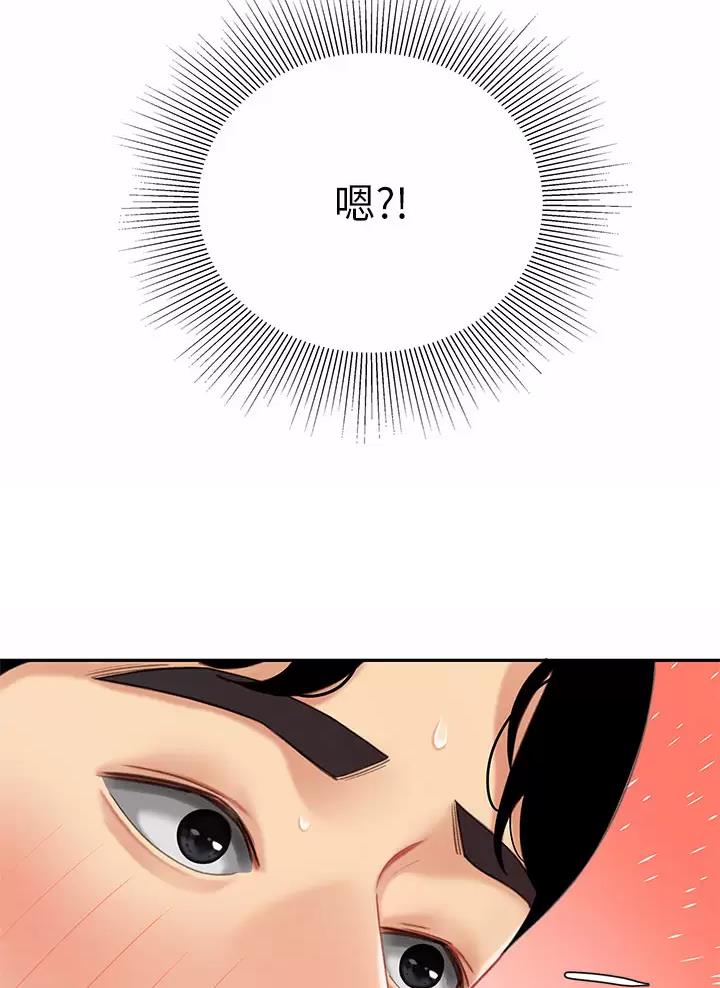 希望食品漫画,第35话2图