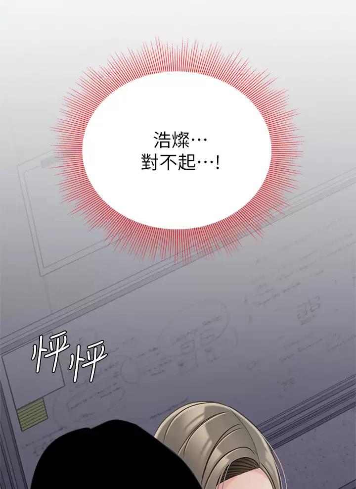 希望食品漫画,第42话2图
