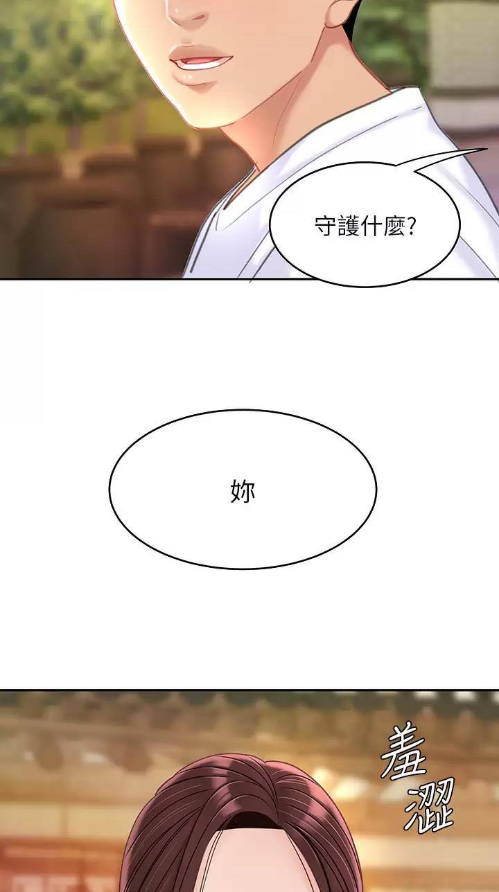 西王食品股票历史行情漫画,第47话1图
