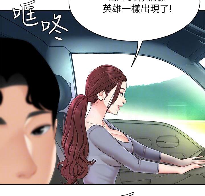 希望食品漫画,第13话1图