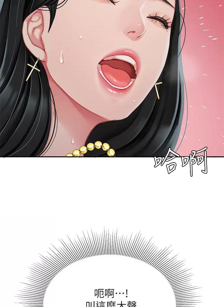 希望食品漫画,第40话2图