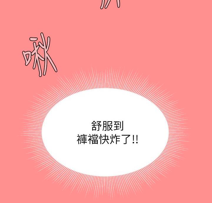 希望食品漫画,第17话1图