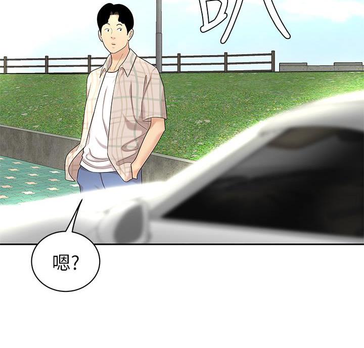 希望食品漫画,第10话1图