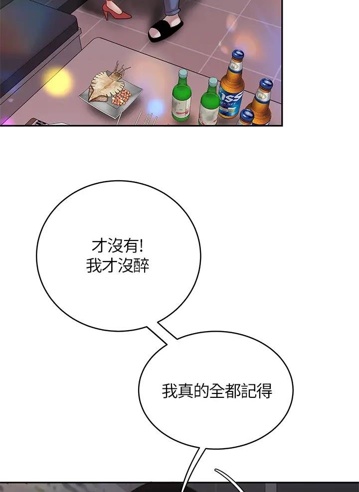 希望食品漫画,第33话2图