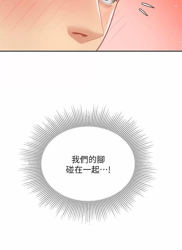 希望食品漫画,第35话1图