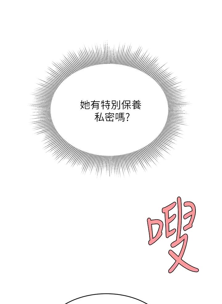 希望食品漫画,第26话2图