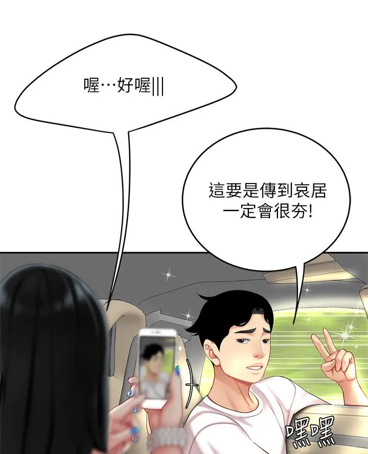 西王食品股票历史行情漫画,第23话2图
