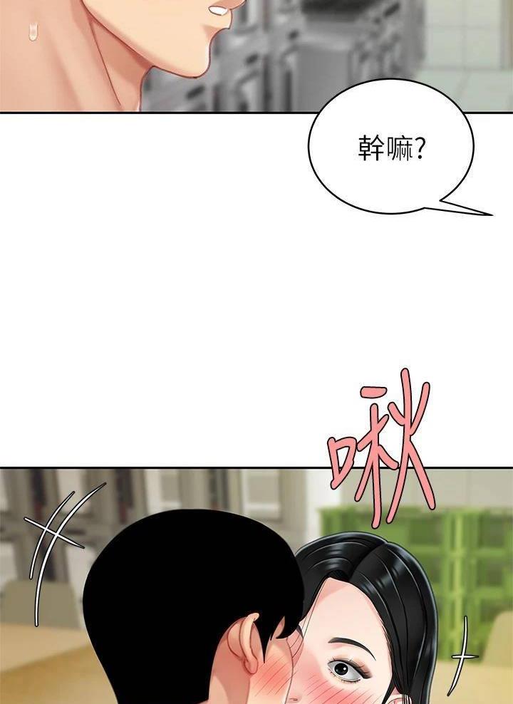 希望食品漫画,第30话1图