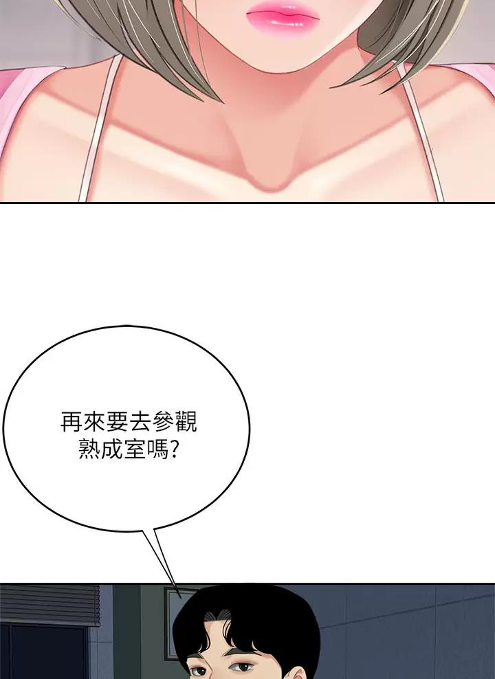 希望食品漫画,第42话1图