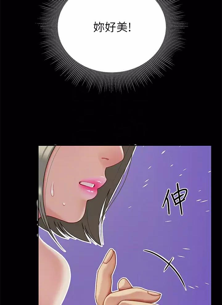 希望食品漫画,第43话2图
