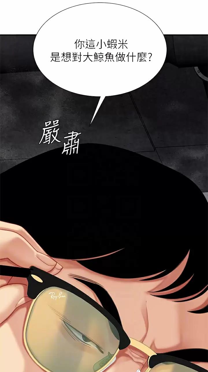 西王食品股票历史行情漫画,第45话2图