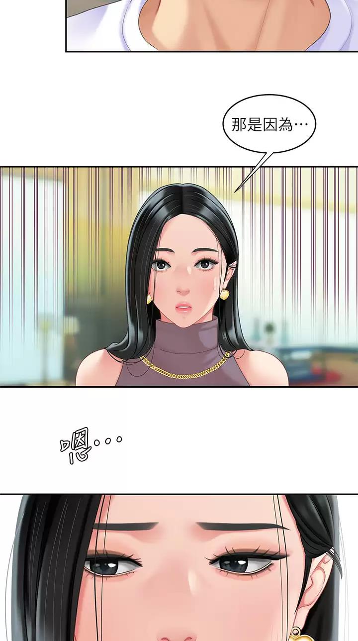 希望食品漫画,第45话1图