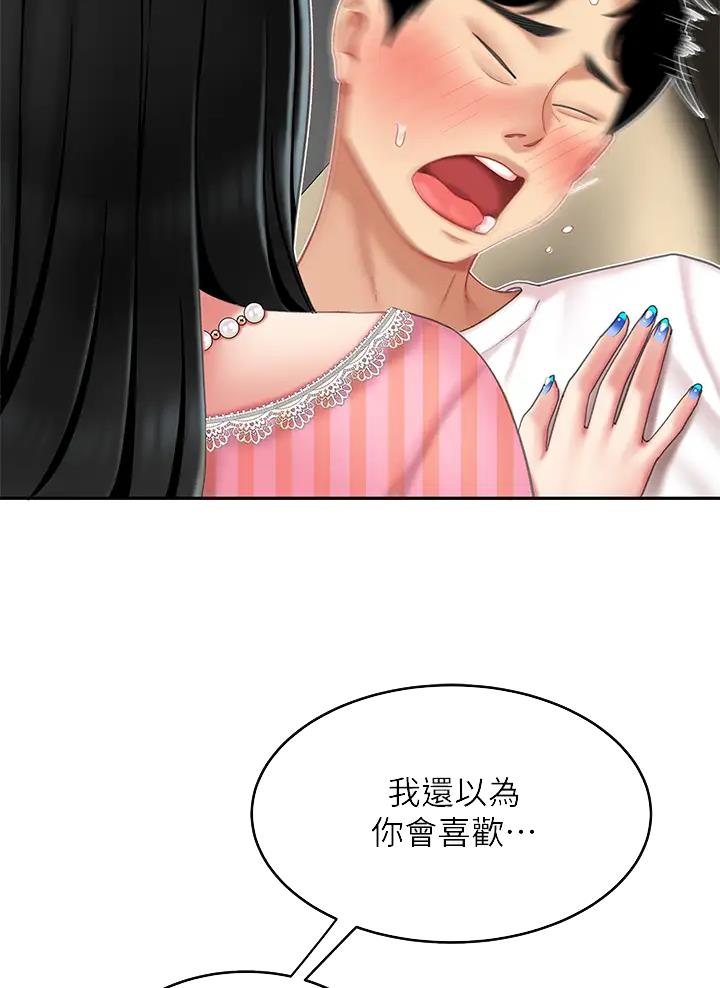 希望食品漫画,第24话2图