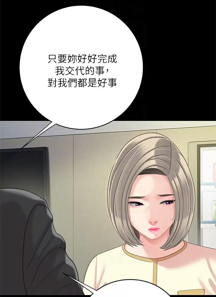 希望食品漫画,第41话2图