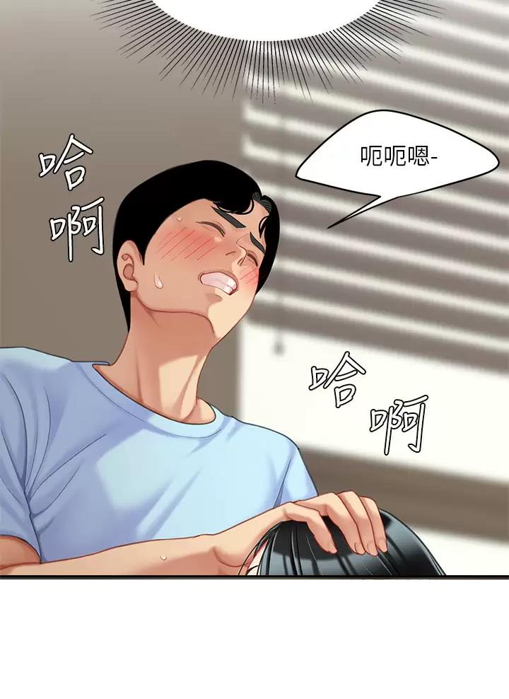 西王食品股票历史行情漫画,第38话2图