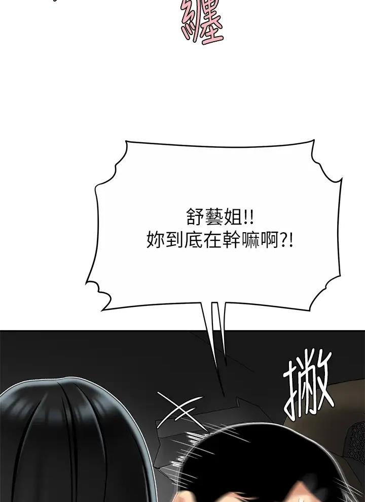 希望食品漫画,第24话1图