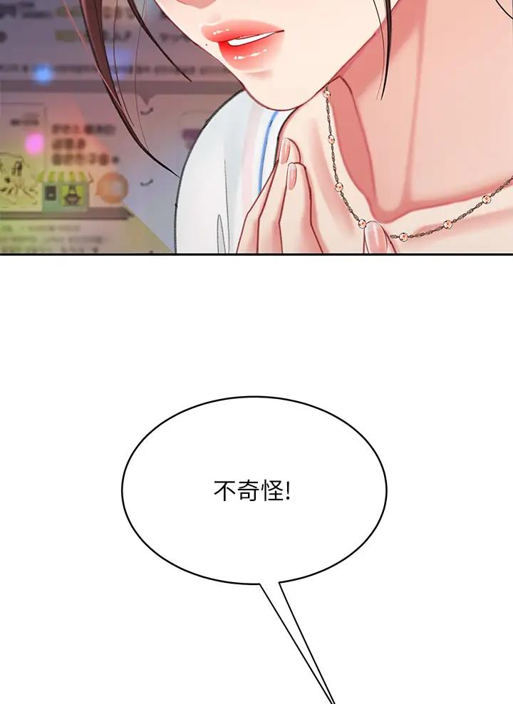 希望食品漫画,第33话1图