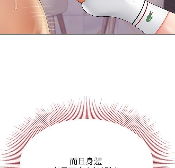 希望食品漫画,第10话2图