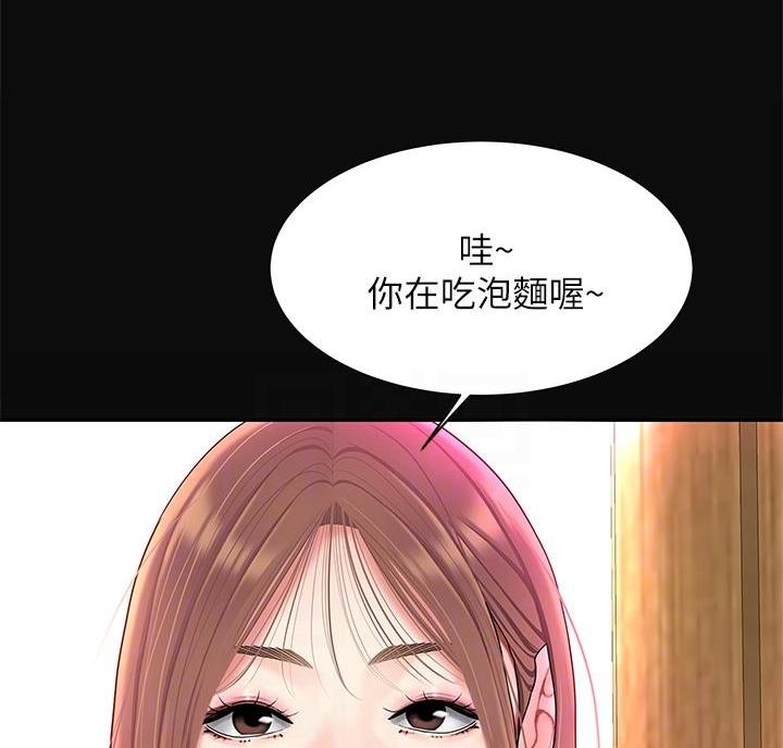 希望食品漫画,第8话1图