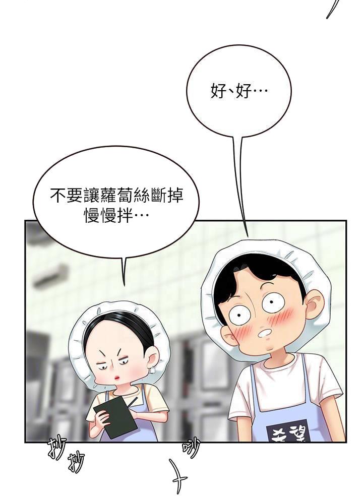 西王食品股票历史行情漫画,第29话1图