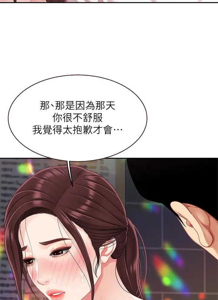 希望食品漫画,第33话2图