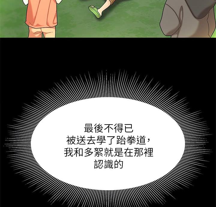 希望食品漫画,第8话2图