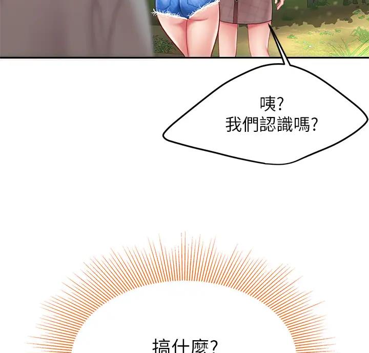 希望食品漫画,第20话2图