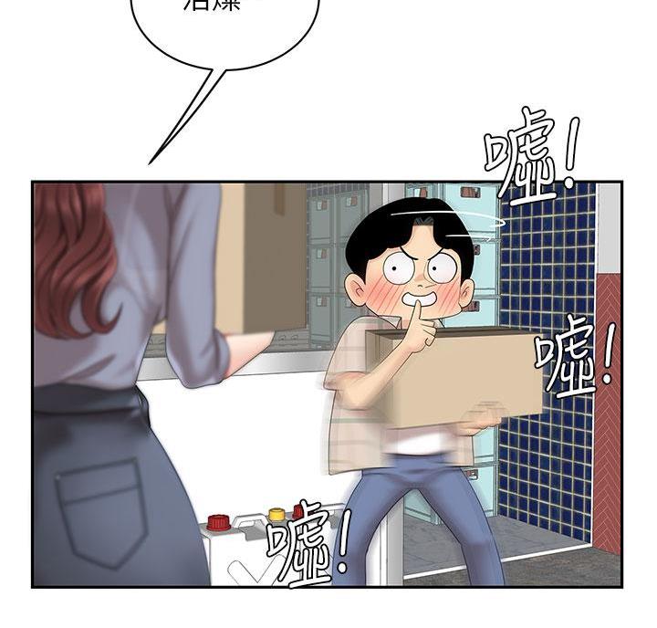 西王食品股票历史行情漫画,第14话2图