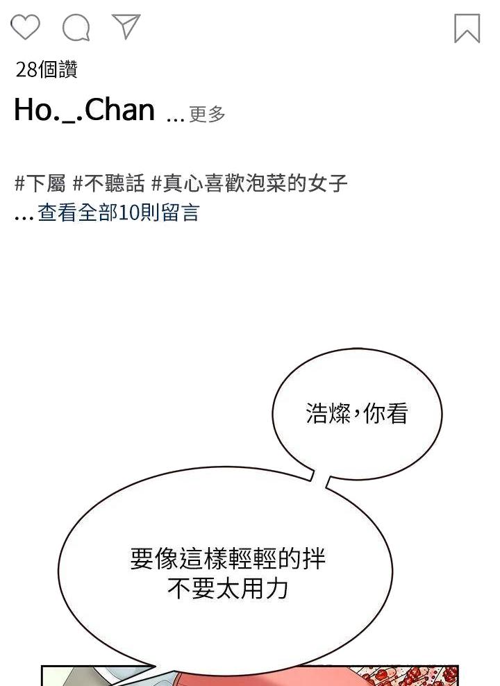 西王食品股票历史行情漫画,第29话2图
