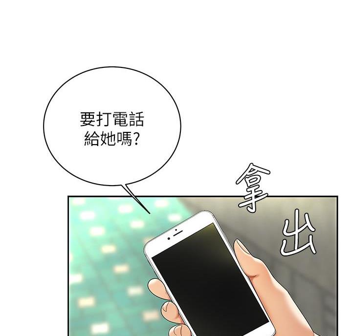 希望食品漫画,第10话2图
