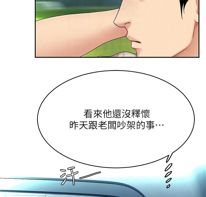 希望食品漫画,第13话1图