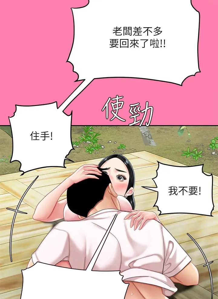 西王食品股票历史行情漫画,第31话2图