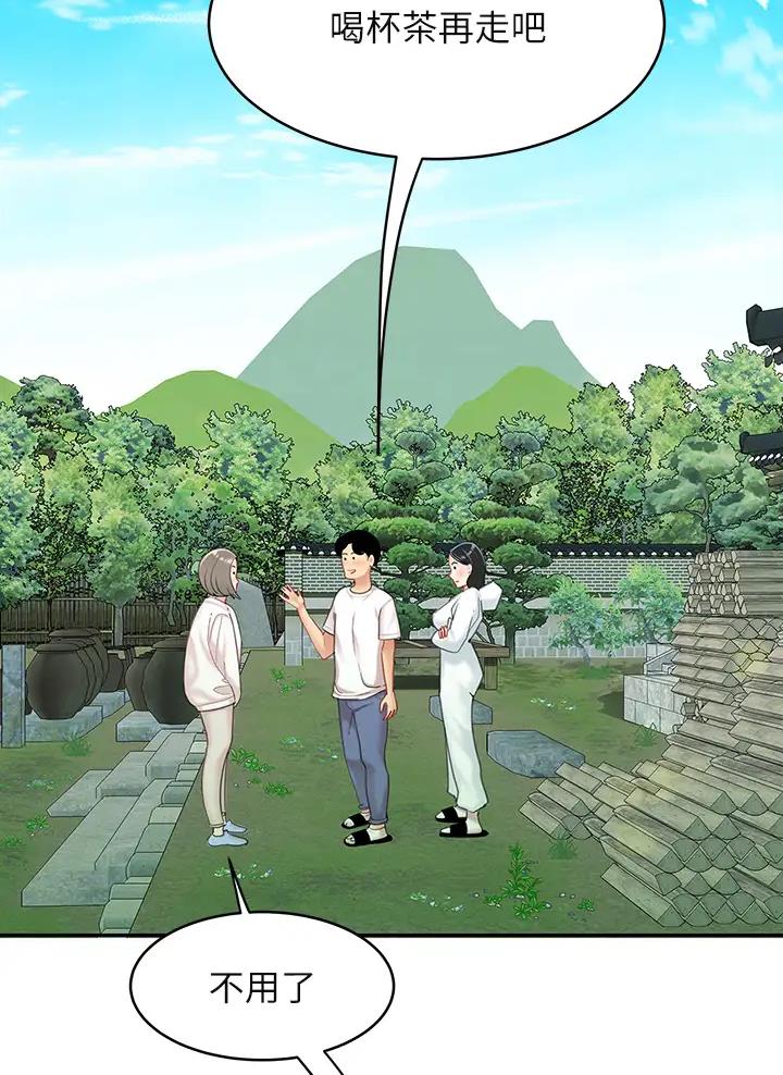 希望食品漫画,第31话2图