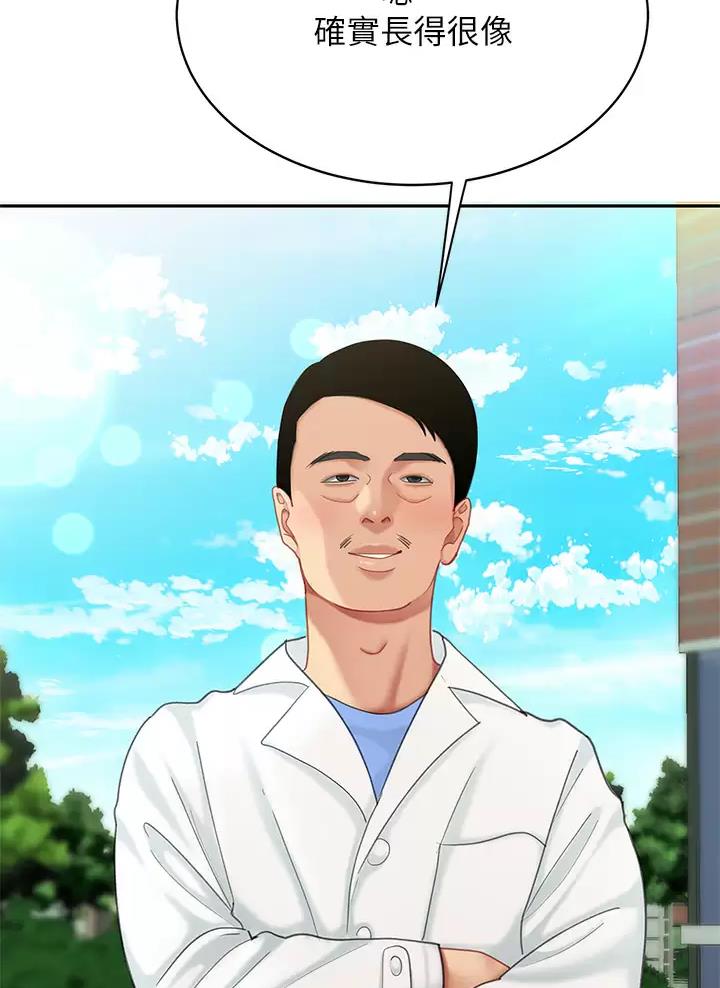 西王食品股票历史行情漫画,第34话2图