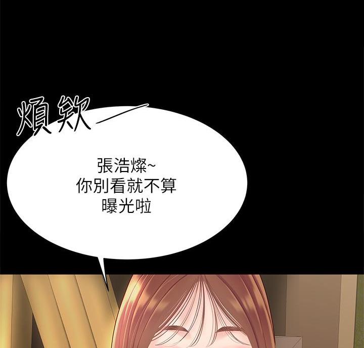 希望食品漫画,第8话1图