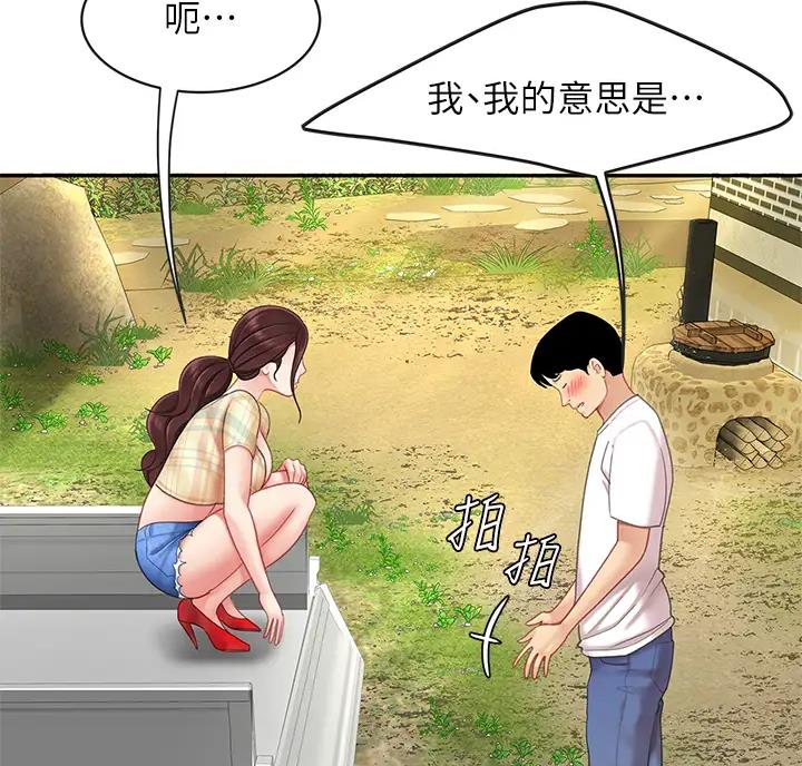 希望食品漫画,第20话2图