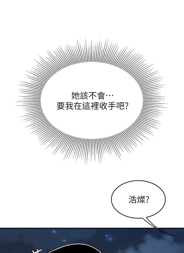 希望食品漫画,第28话1图