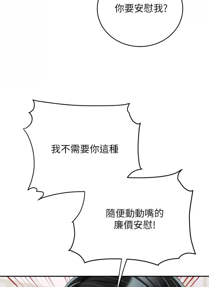 希望食品漫画,第37话1图