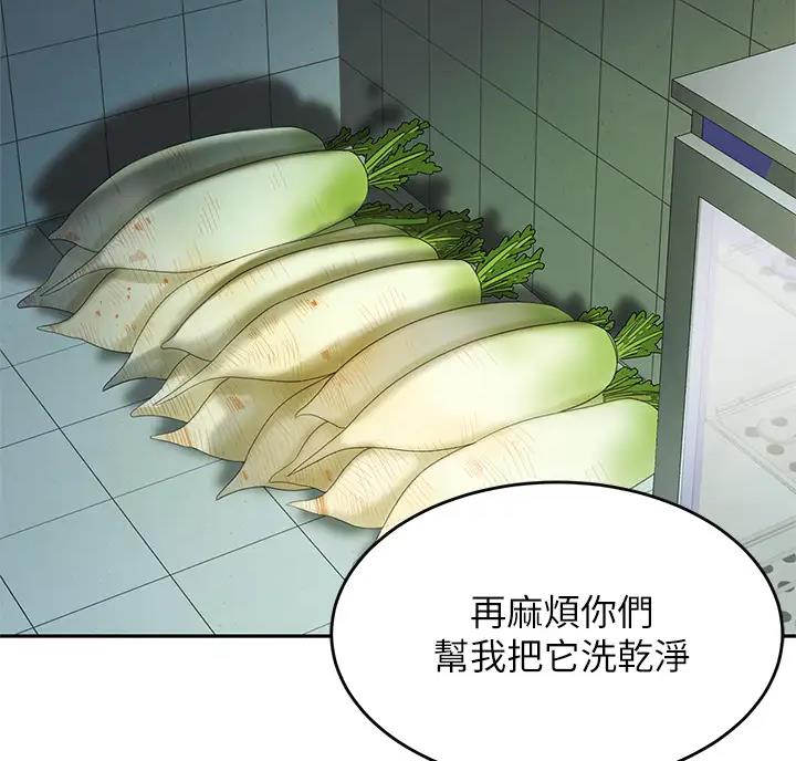 希望食品漫画,第21话2图