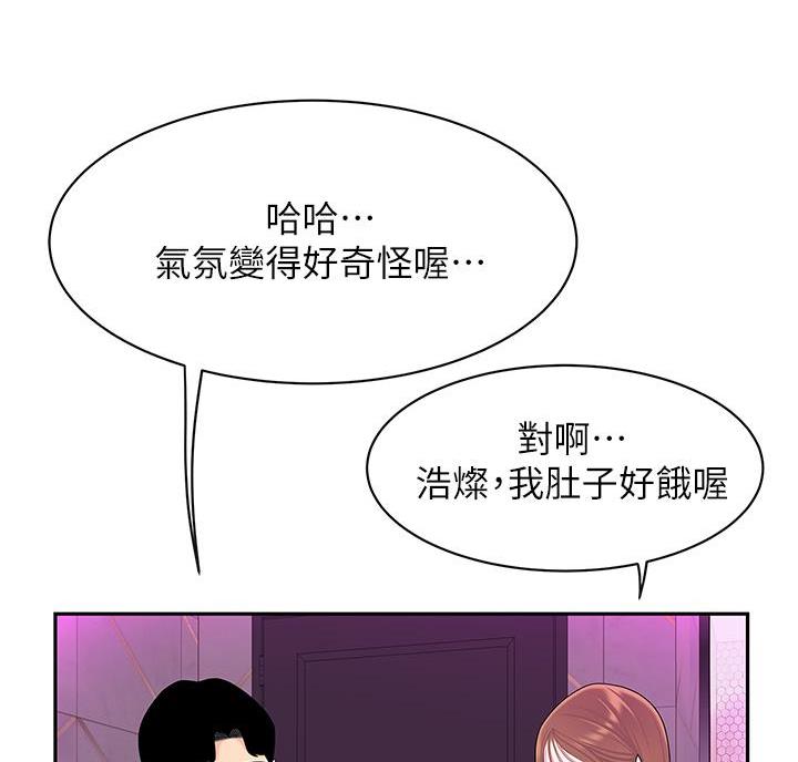 西王食品股票历史行情漫画,第7话1图