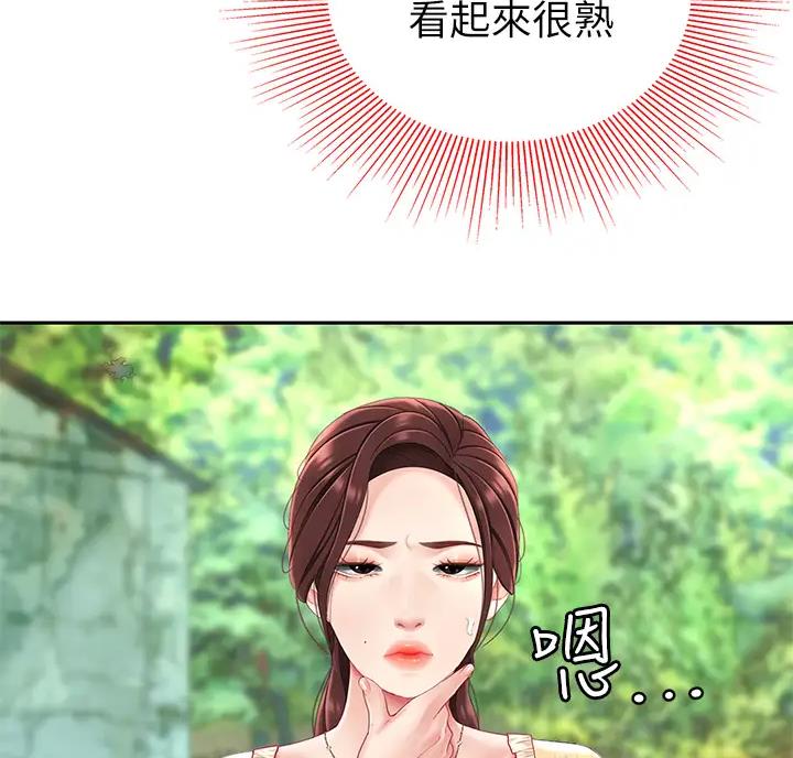 希望食品漫画,第21话1图