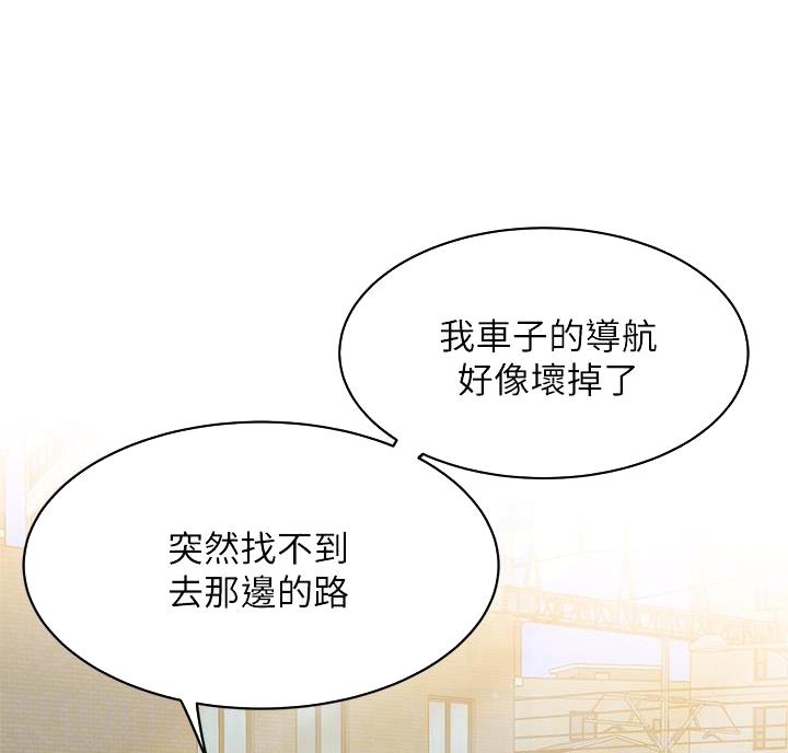希望食品漫画,第11话2图