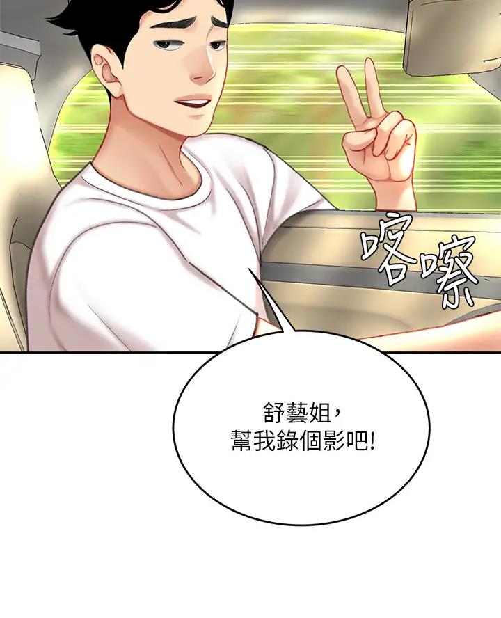 西王食品股票历史行情漫画,第23话1图